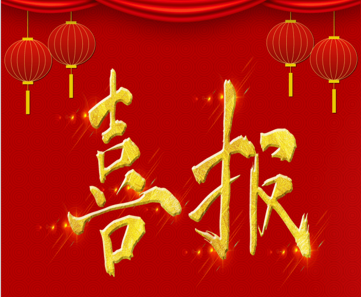 祝贺！宁波天益医疗一次性使用经鼻肠营养导管获得注册证 